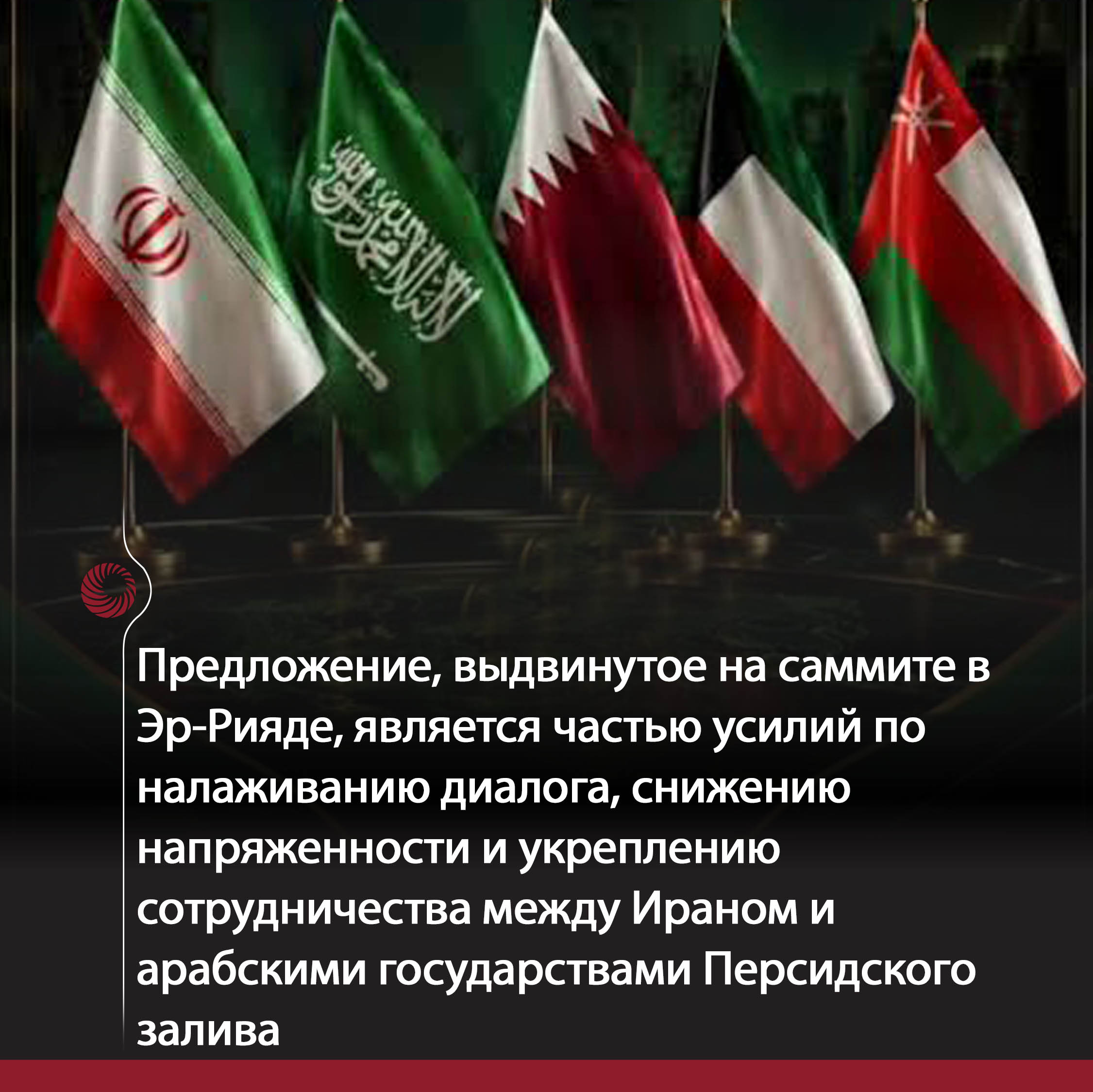 Иран