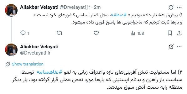 توئیت