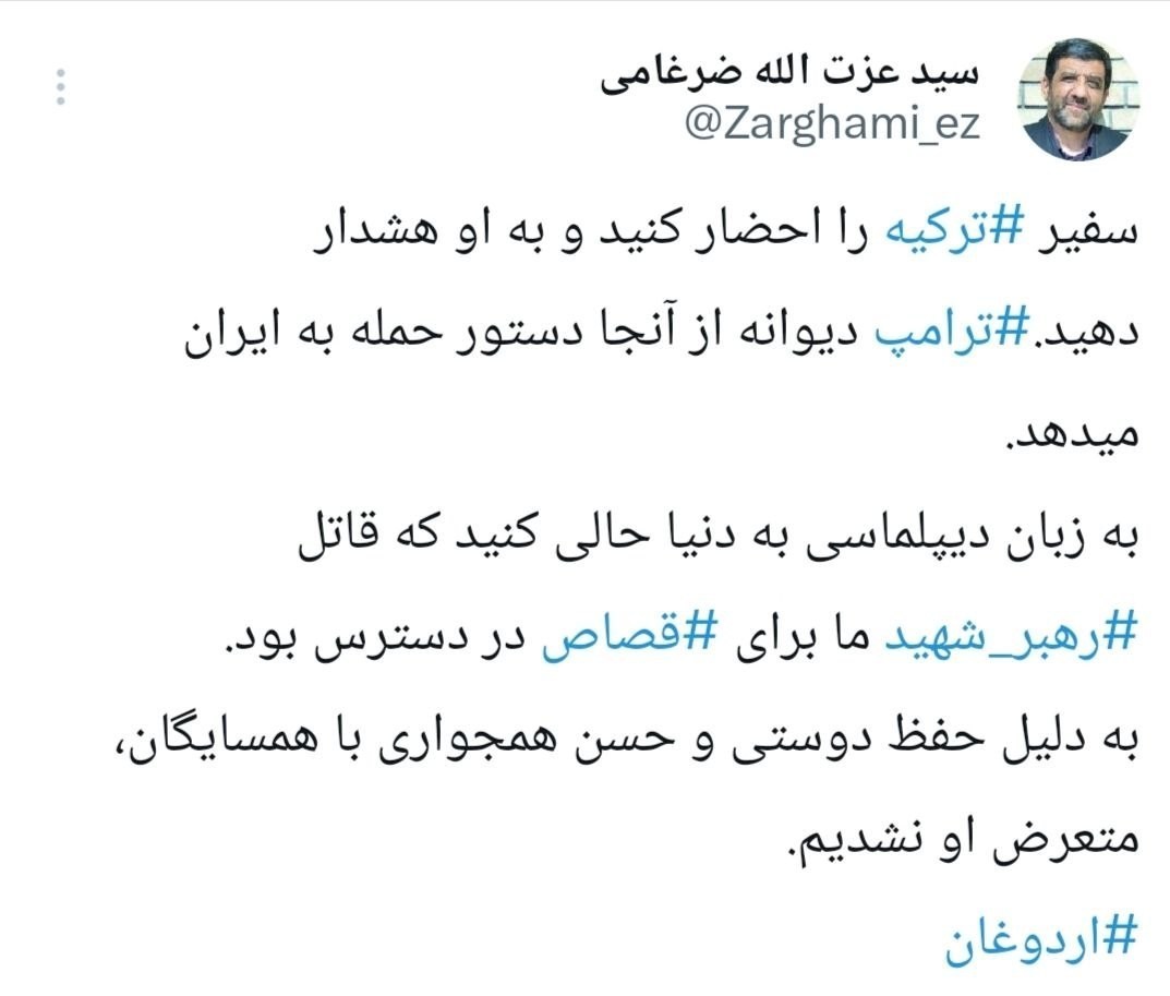 توئیت
