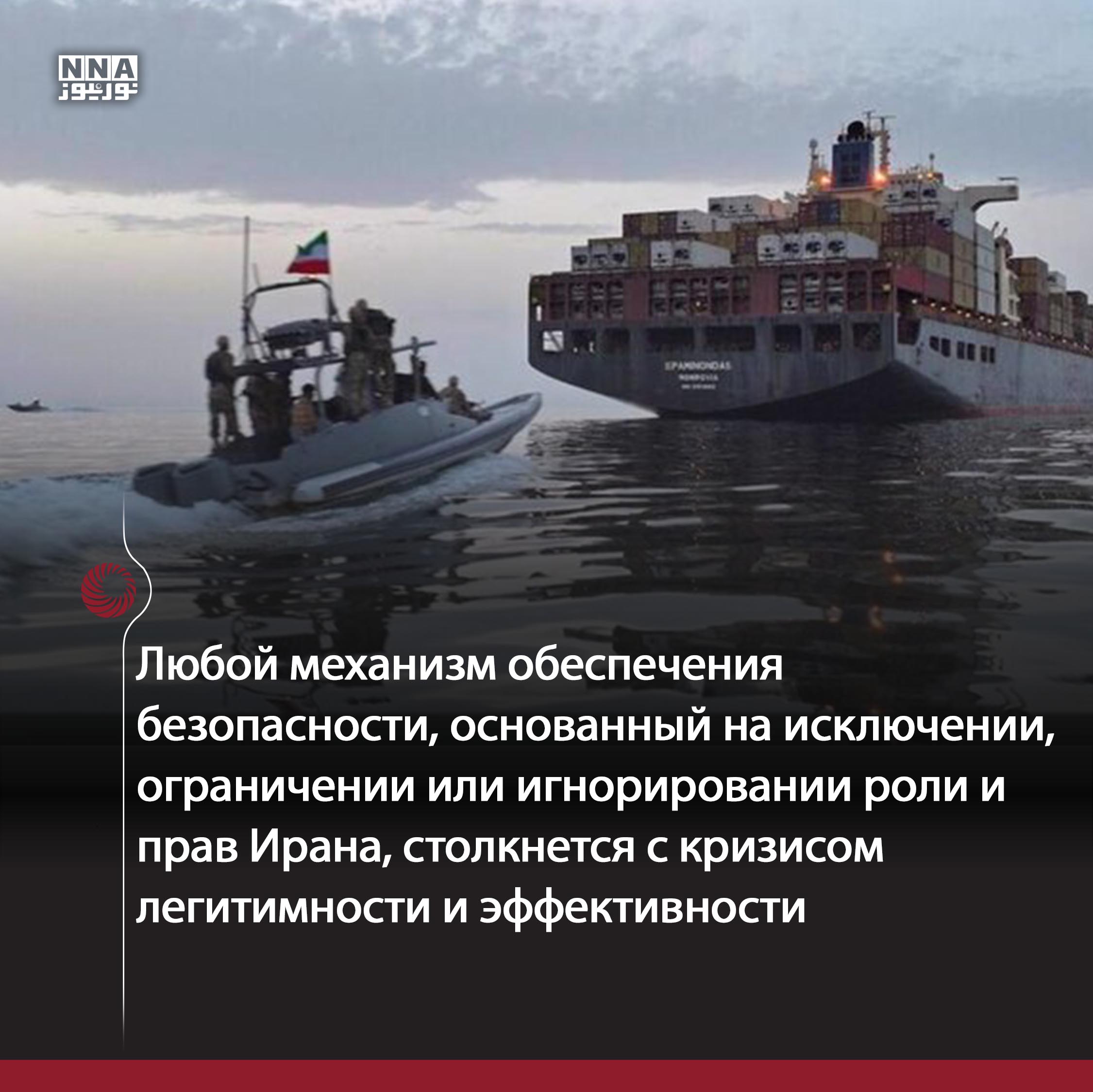 Опасная+игра+НАТО+с+реалиями+Ормузского+пролива