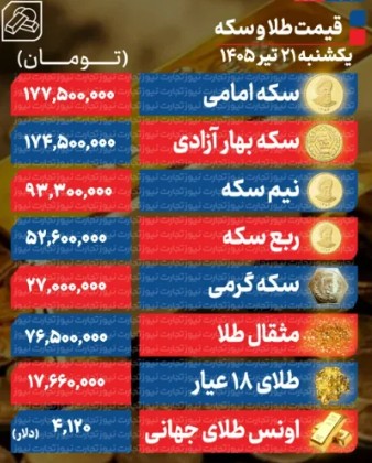طلا