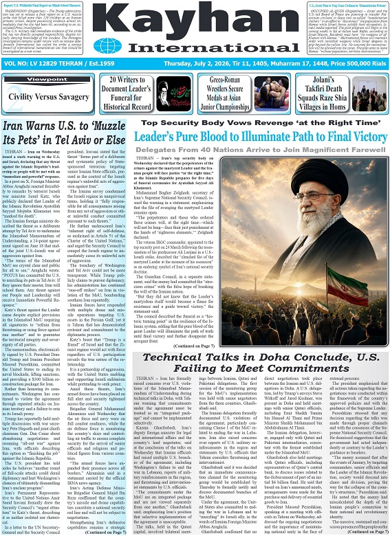 Kayhan