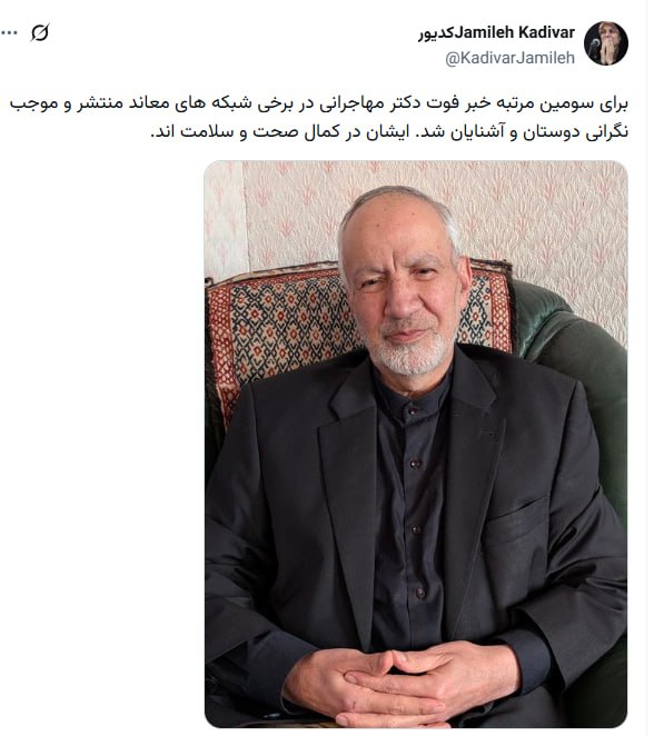 مهاجرانی