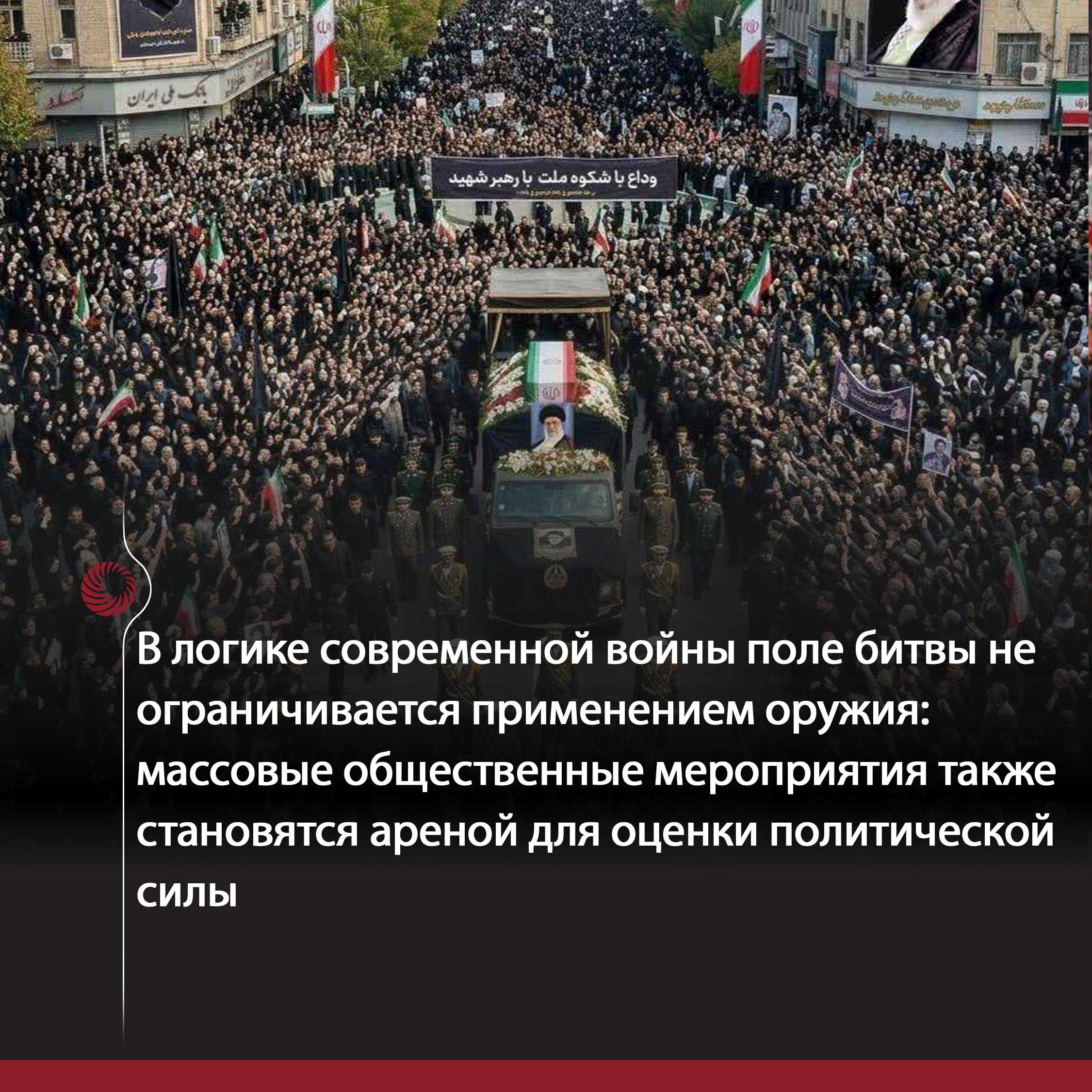 иран