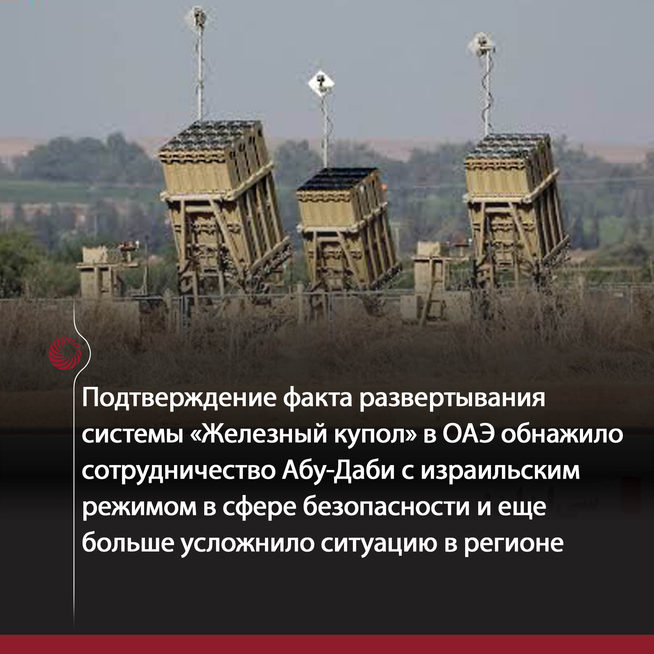 Иран