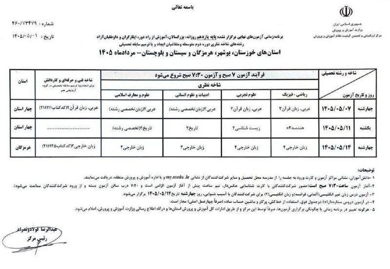 نهایی