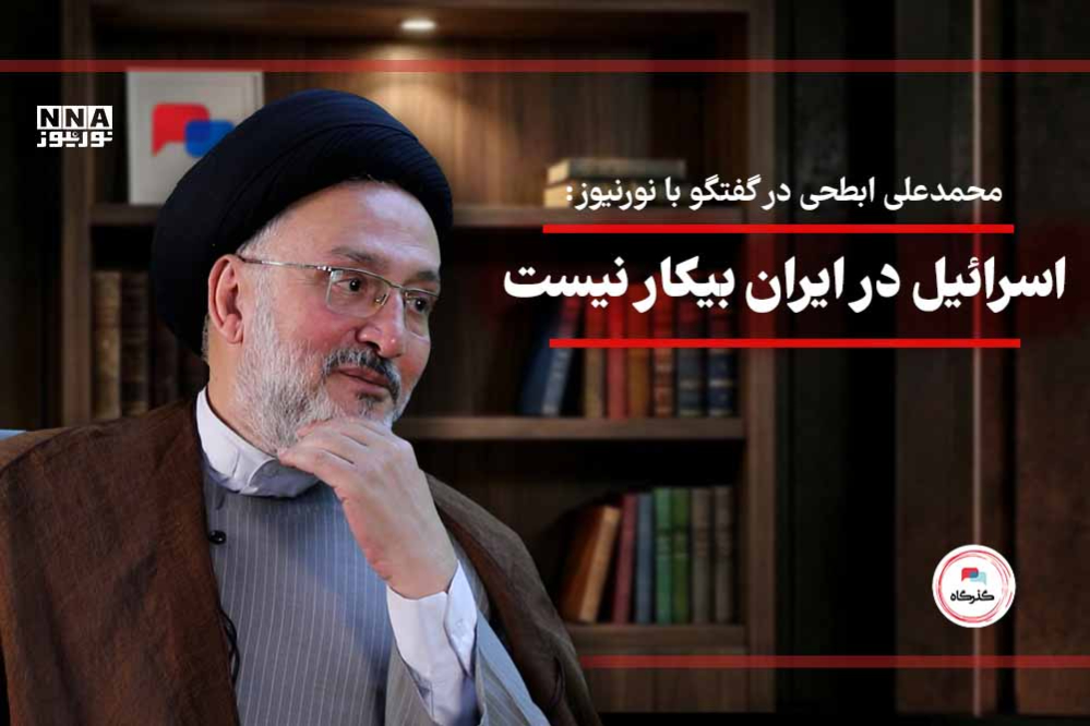 ابطحی