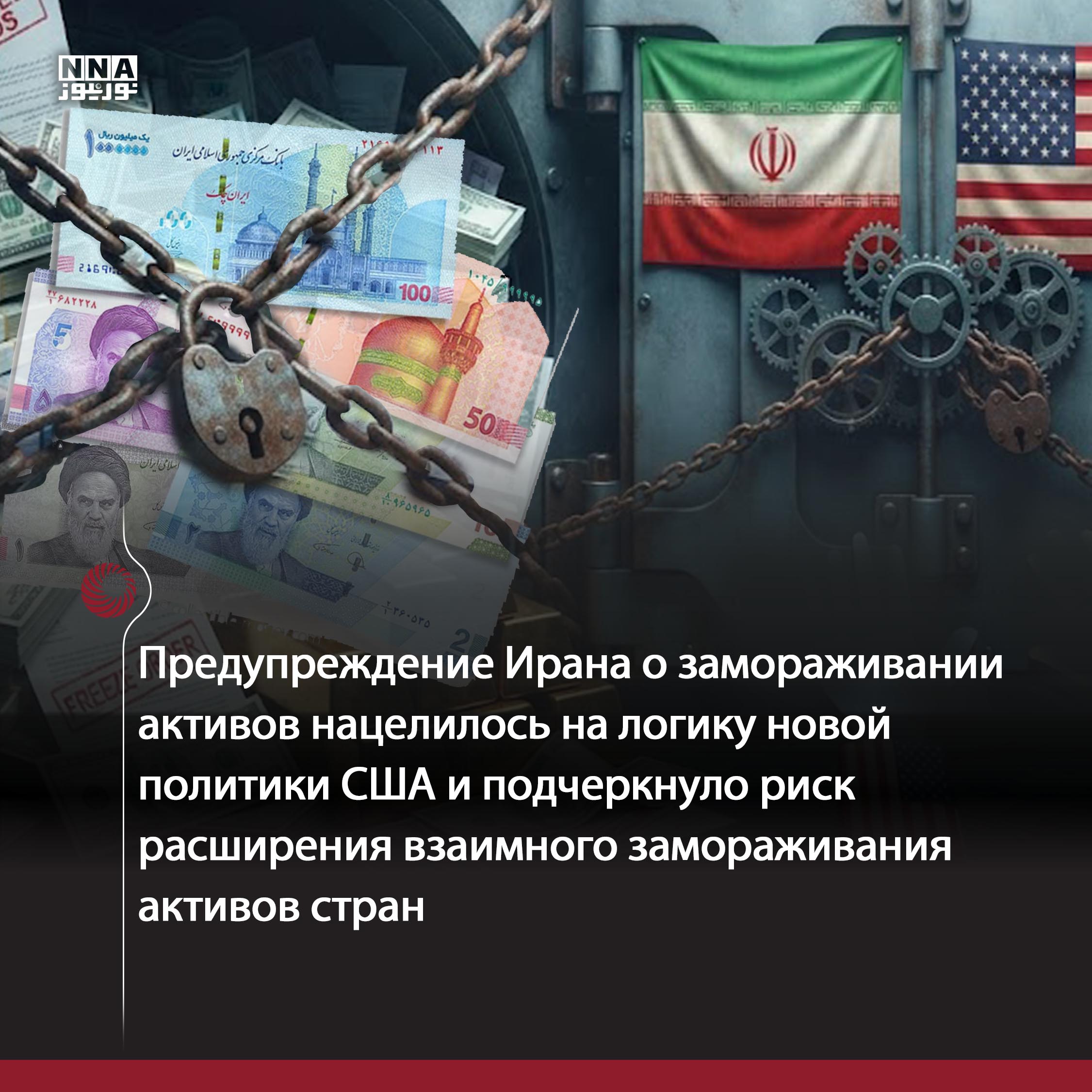 Иран