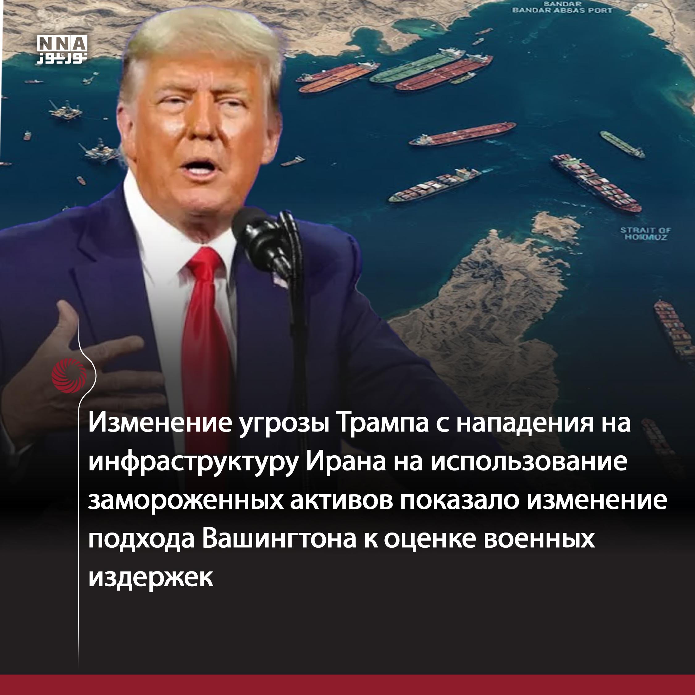 Иран