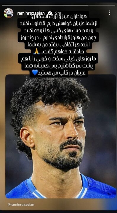 رامین+رضاییان