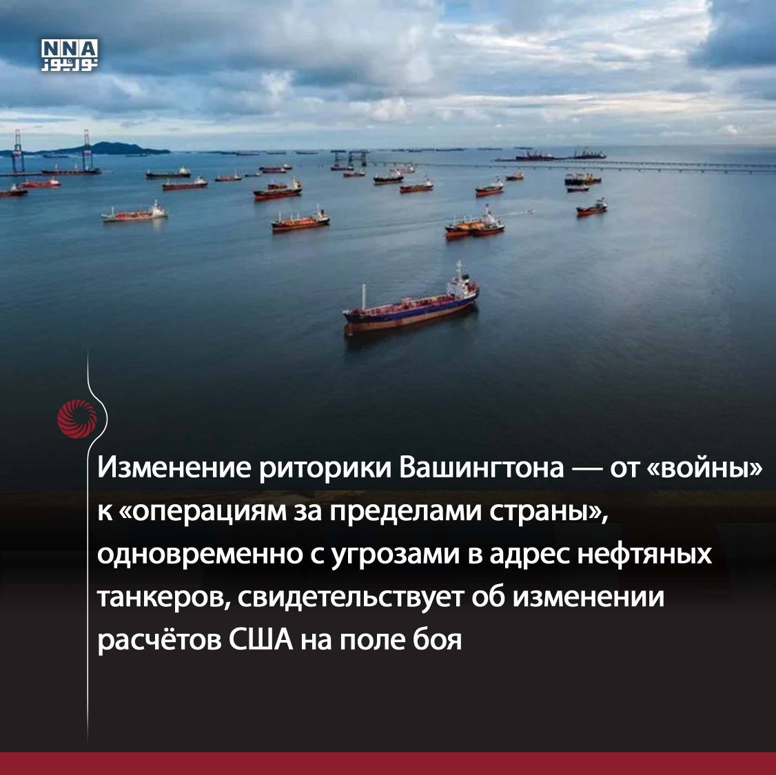 США