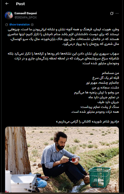 توئیت بقائی