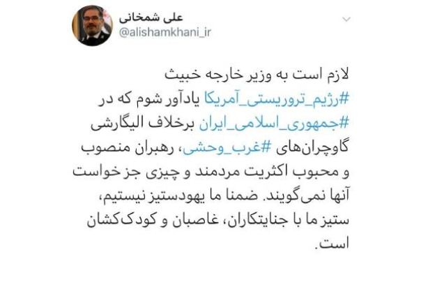 توییت+شمخانی