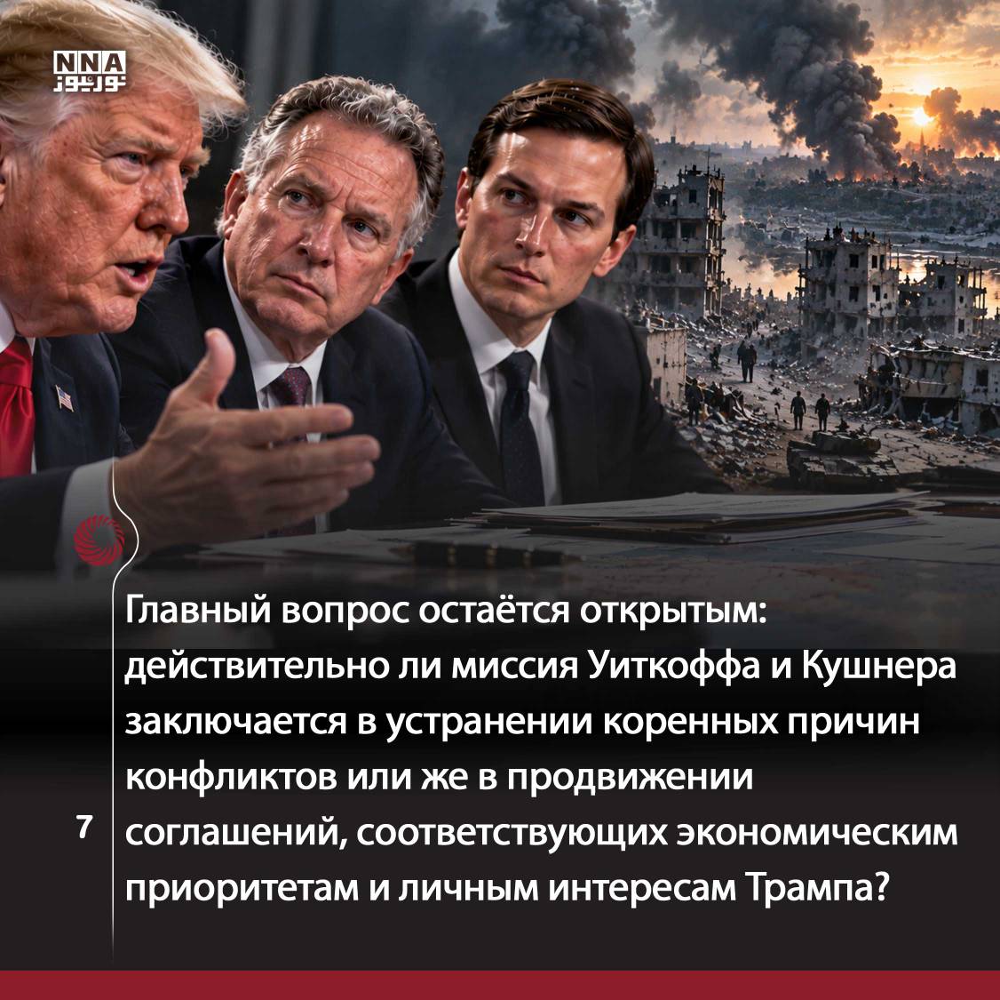 США