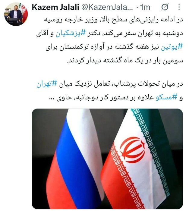 جلالی