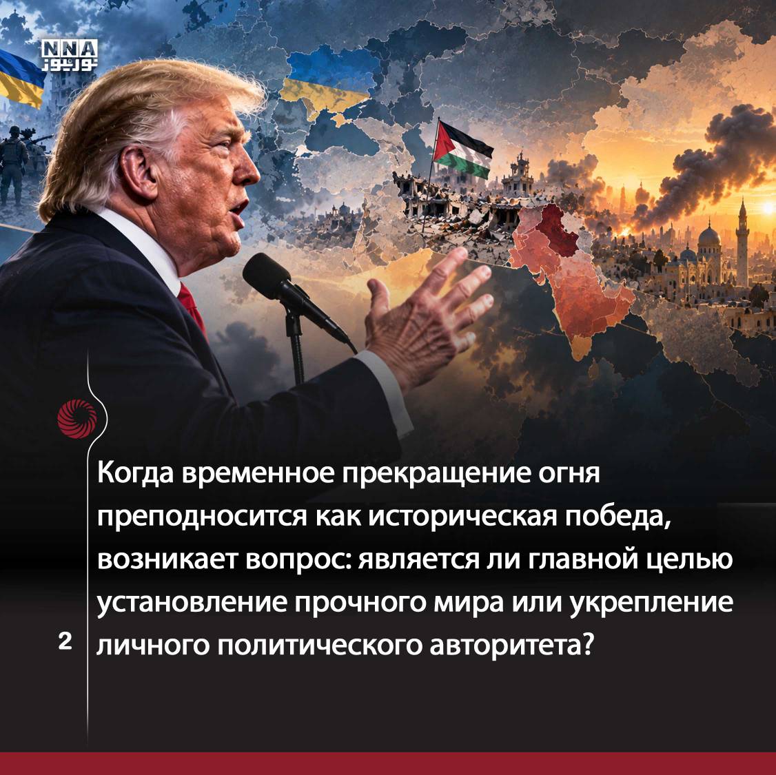США