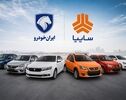 قیمت خودرو امروز شنبه ۲ آبان؛ جهش پژو ۲۰۷ و شاهین در بازار