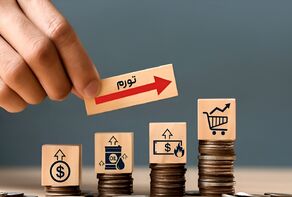 گزارش تازه مرکز آمار از گرانی‌ها؛نرخ تورم مهر ماه چقدر است؟