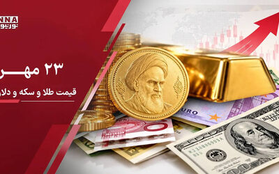 قیمت طلا و سکه ودلار امروز پنجشنبه 23 مهر؛ جهش قیمت طلا و سکه در بازار امروز