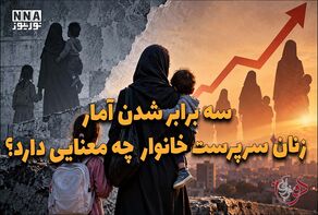دو فوریتی | سه برابر شدن آمار زنان سرپرست خانوار چه معنایی دارد ؟