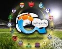 جدول لیگ برتر پس از پایان هفته دهم ؛پرسپولیس باخت اما صدر را نگه داشت