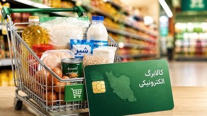 زمان افزایش مبلغ کالابرگ اعلام شد+جزئیات