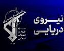 انفجار یک فروند سوپر نفتکش متخلف در جنوب تنگه هرمز