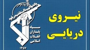 Захват второй подводной лодки американской террористической армии в Ормузском проливе