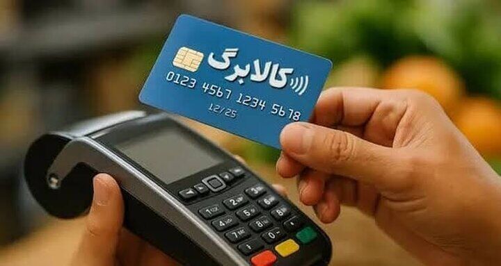 کالابرگ جدید از 15 آبان؛ پرداخت معوقات بازنشستگان تأمین اجتماعی تابهمن