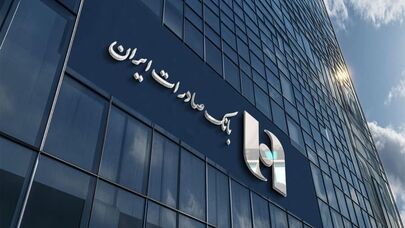 لغو مجوز بانک صادرات ایران در آلمان؛ تصمیم تازه بافین درباره شعبه هامبورگ