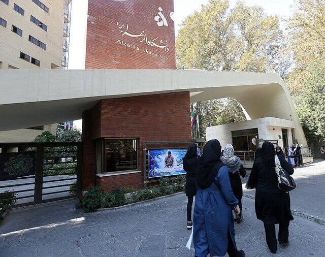 پرونده‌های انضباطی دانشجویان الزهرا در مرحله تجدیدنظر