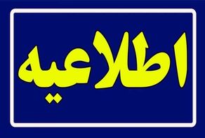 صدای انفجار حوالی کلانتری ۱۹ زاهدان؛ منشأ صدا مشخص نیست
