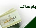 سود سهام عدالت در راه است؟ جزئیات تازه از زمان پرداخت سود؛ وضعیت دریافت سود متوفیان 