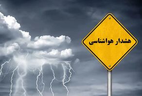 هشدار هواشناسی فیروزکوه؛ رگبار، رعدوبرق و سیلاب در راه است