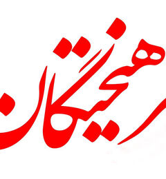 مدیریت پخش یا حکمرانی رسانه‌ای