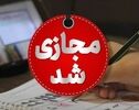 آیا مدارس فردا غیرحضوری می‌شوند؟تصمیم جدید آموزش‌وپرورش چیست؟