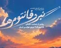 پادکست  | نبرد فانتوم ها 