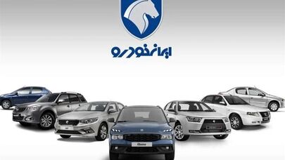 قیمت خودروهای ایران خودرو امروز ۲ مهر ۱۴۰۵؛کدام خودرو ها گران‌تر شدند؟