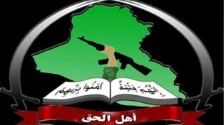 عصائب أهل الحق: إنهاء وجود التحالف الدولی بالعراق ثمرة مسار طویل لاستعادة السیادة

