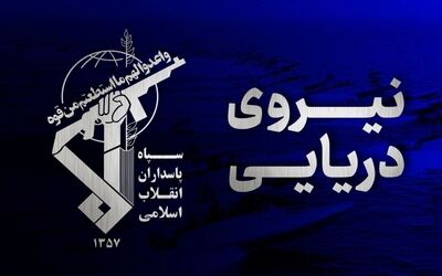 سپاه پاسداران: سوپرنفتکش متخلف در تنگه هرمز در حال سوختن است