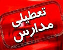 تعطیلی مدارس فردا چهارشنبه اول مهر ۱۴۰۵؛ مدارس کدام استان ها از امروز تعطیل شدند؟