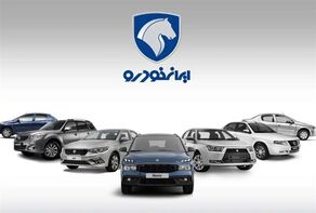 قیمت خودروهای ایران خودرو امروز شنبه ۴ مهر ۱۴۰۵ +جدول قیمت بازار و کارخانه