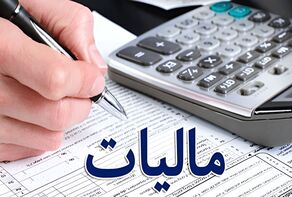 خبر خوش برای حقوق‌بگیران؛ امکان پس‌گرفتن مالیات اضافه‌پرداختی ۱۳ سال گذشته
