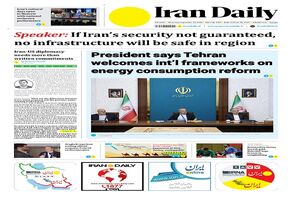 Front pages of Iran's English dailies on September 30