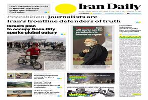 Front pages of Iran's English dailies on August 9
