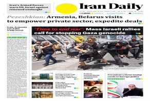 Front pages of Iran's English dailies on August 18