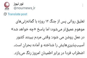 چگونه باید به سئوال 
