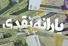 یارانه نقدی کدام یک از دهک ها قطع خواهد شد+جزییات