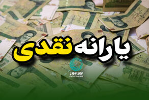 یارانه‌ چه کسانی قطع شده است؟