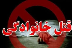 قتل مشکوک پدر 77 ساله؛ بازداشت پسر به اتهام قتل